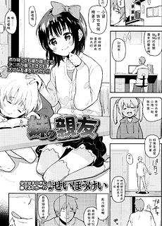 妹妹的好友
