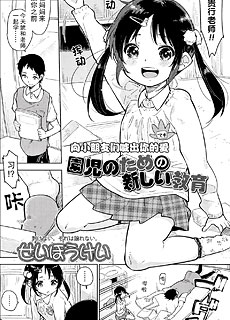 幼稚园的快乐新教育