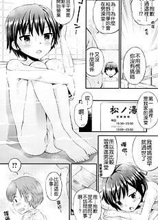 羞羞漫画：我们的澡堂