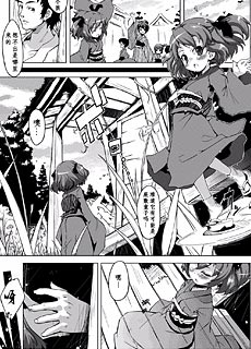 重口味漫画：吊童べ