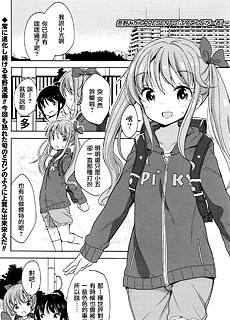 小学生漫画：嘿咻谎言