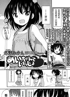 和小侄女一起