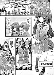 [福永ゆきと]ピュアホール