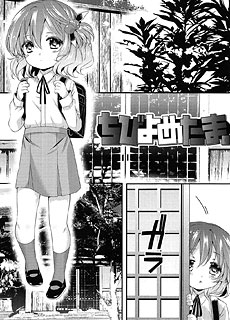 幼妻魂