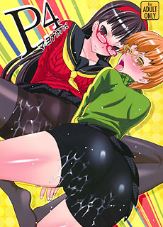 女神异闻录4：深夜档节目