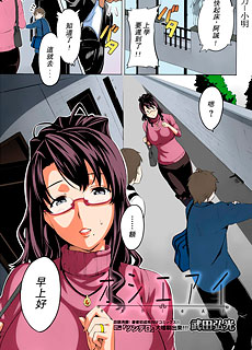全彩羞羞漫画：诚君和绫香姐