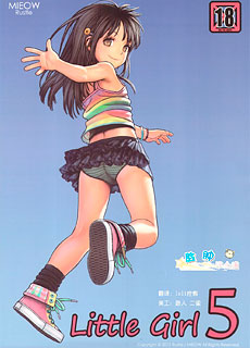 全彩羞羞漫画：Little girl 05