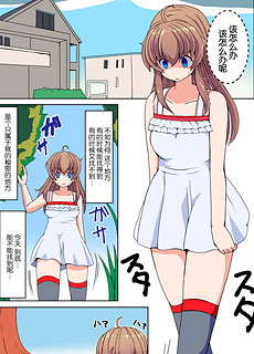 全彩触手漫画：和你一起