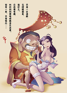 中秋特辑 嫦娥造反记