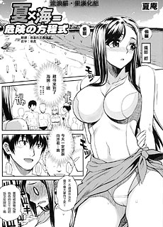 夏日海边危险的方程式
