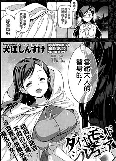 雪绪和妙第1话