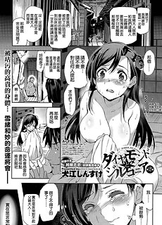 雪绪和妙第2话