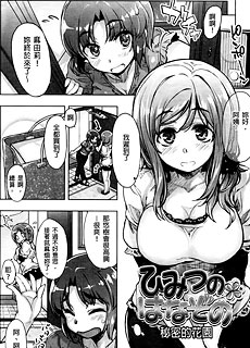 羞羞漫画：秘密的花园