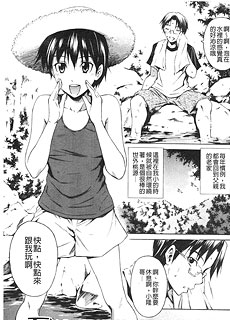羞羞漫画：夏休暑期的度假方式