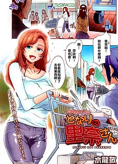 全彩羞羞漫画：邻家的里奈姐姐