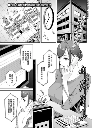 心霊写真