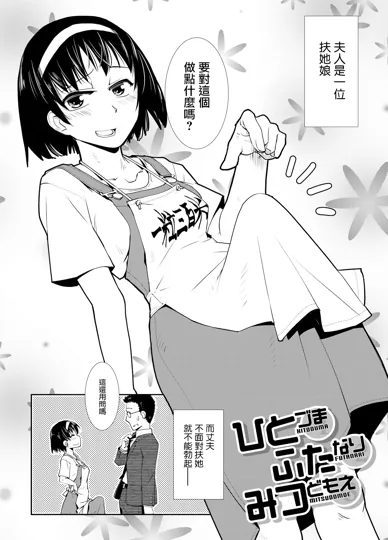 人妻 扶她 三人混战