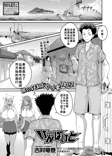 邀请 いんばいと